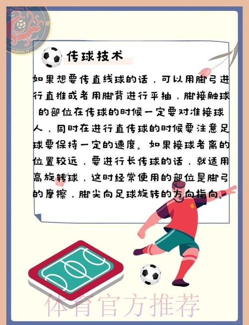 揭秘世界杯滚球网站官方平台的操作秘籍