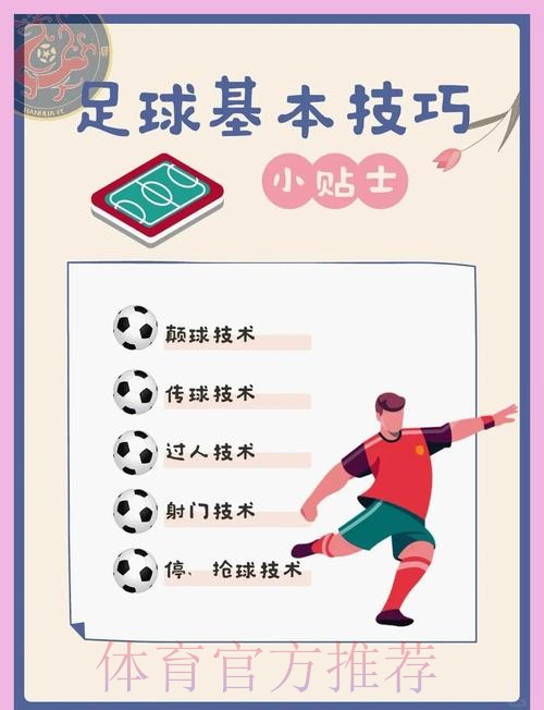 揭秘世界杯滚球网站官方平台的操作秘籍