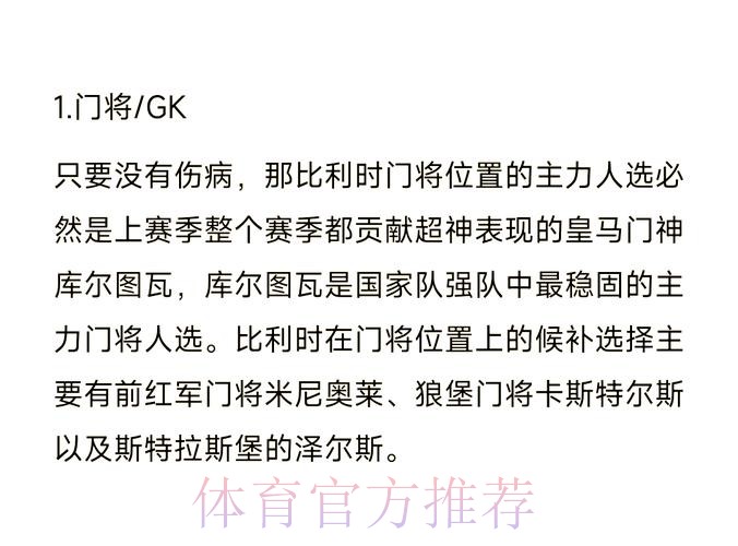 高清解析世界杯预测最佳方案