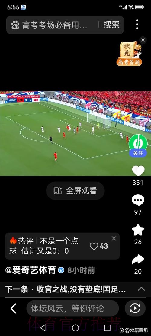 最新世界杯直播入口地址大揭秘