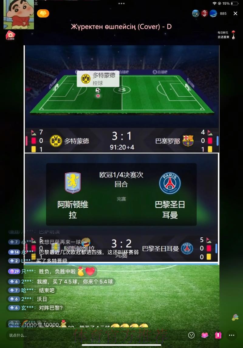 FIFA世界杯直播官方渠道推荐