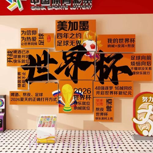 官方网站上进行世界杯下注：安全与便捷的选择