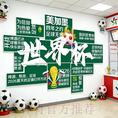 官方网站上进行世界杯下注：安全与便捷的选择