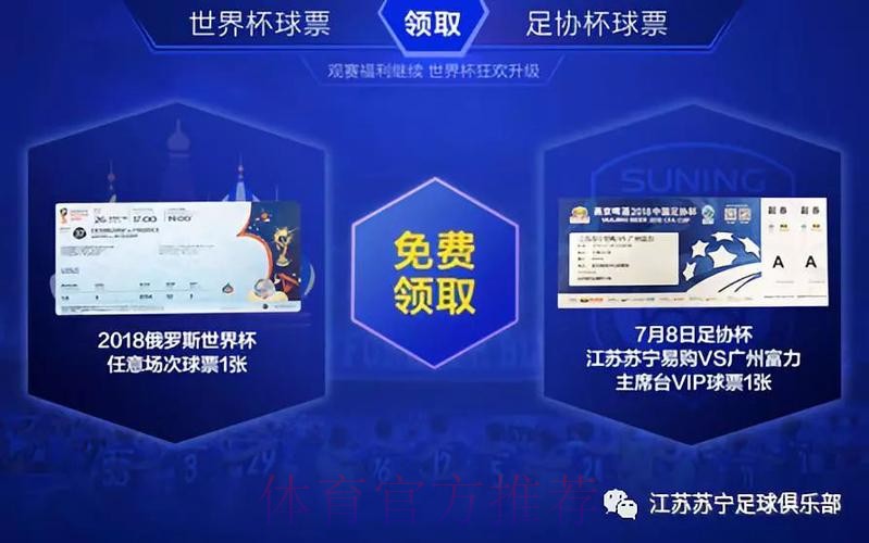 如何选择和购买世界杯球票的最佳投注平台