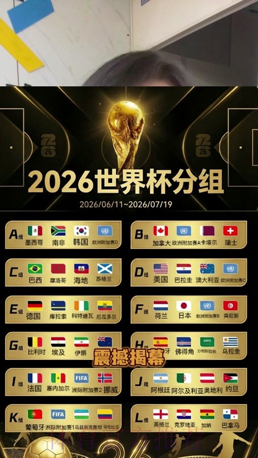 2026年世界杯盘口APP下载最佳选择
