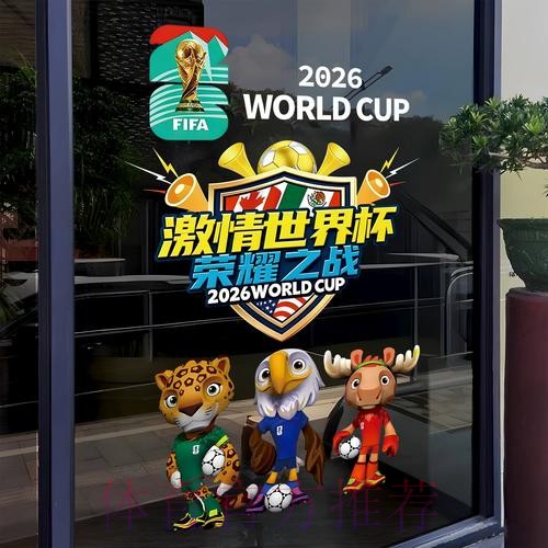 2026年世界杯竞猜平台解析 2026年世界杯竞猜平台解析